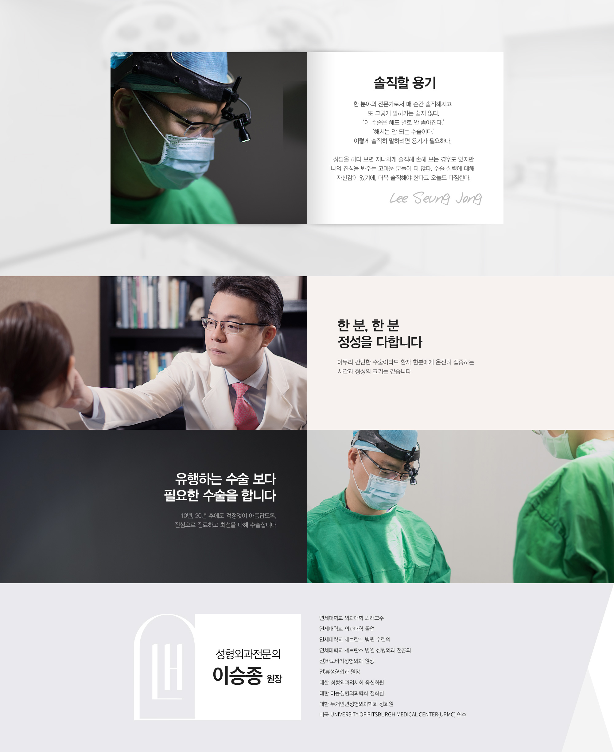 성형 외과 광고 규제 자연스러운 아름다움! 루호성형외과 : 전문성에 대한 신뢰와 품격, 루호성형외과